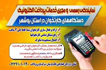 فروش کارتخوان سیار