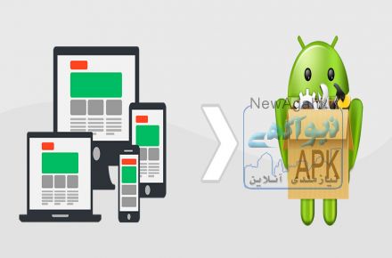 تبدیل سایت به اپلیکیشن وب ویو با اپ کارا