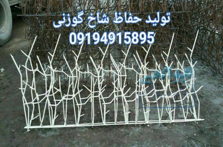 تولید و قیمت حفاظ شاخ گوزنی