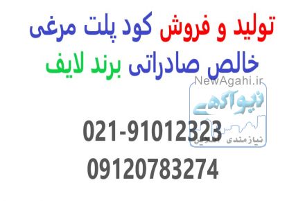 کود پلت مرغی | قیمت پلت مرغی | کود مرغی سالنی و گوشتی