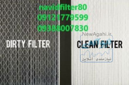 فیلتر اتاق تمیز # cleanroom
