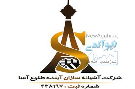 شرکت بازرگانی آسا