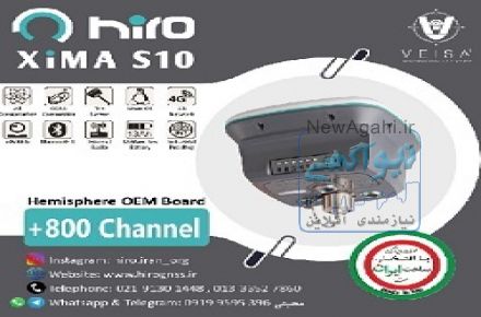 فروش گیرنده مولتی فرکانس اقساط بلند مدت ۳ساله بابهره ۵درصدگیرنده هیرو مدل Xima S10