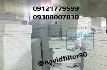 پیش فیلتر فلزی هواساز صنعتی