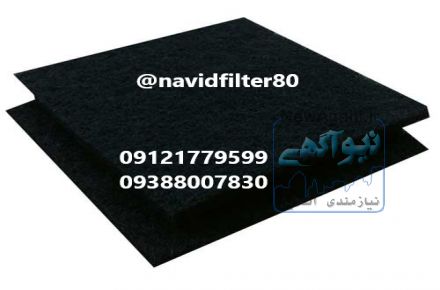 فیلتر کربن اکتیو# Activated carbon