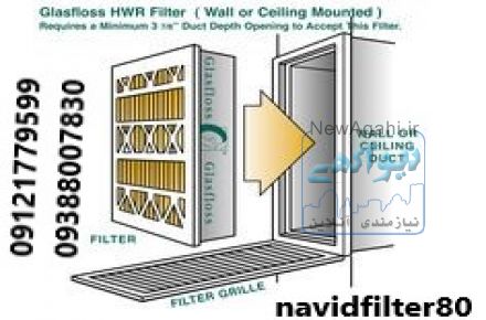 فیلتر هواساز صنعتی #Air Filter Industrial