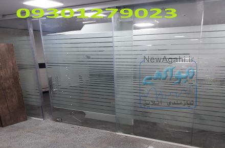 خدمات تعمیر و رگلاژ دربهای شیشه ای سکوریت 09109077968