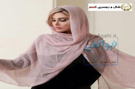فروش عمده شال تابستانه