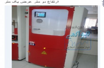 اگذاری آزمایشگاه همکار استاندارد؛ دستگاههای تست فیلتر روغن و هوا خودروهای سبک و سنگین ؛همراه با مجوز فعالیت
