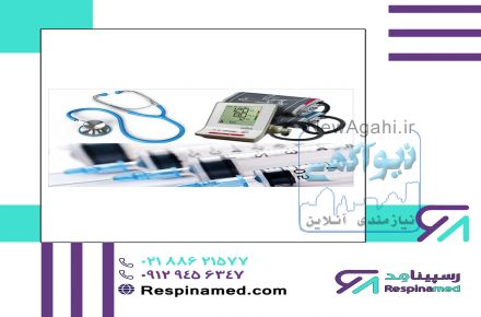 تجهیزات پزشکی در فروشگاه رسپینامد 