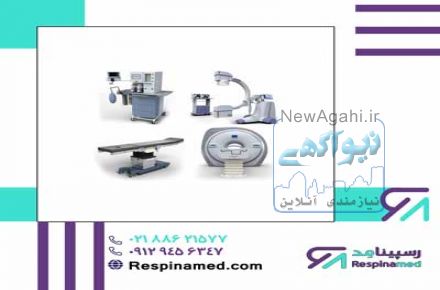اجاره تجهیزات پزشکی در فروشگاه رسپینامد 