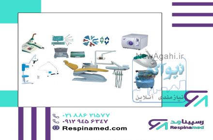 لوازم پزشکی با بهترین کیفیت در تجهیزات پزشکی رسپینامد