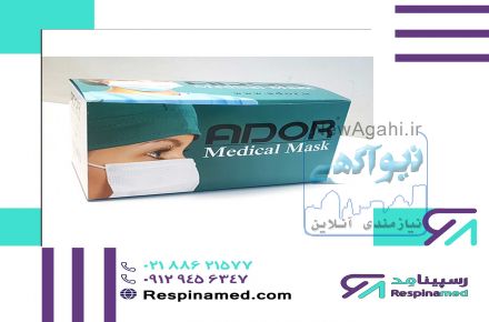 فروش انواع ماسک سه لایه با کیفیت و قیمت عالی 