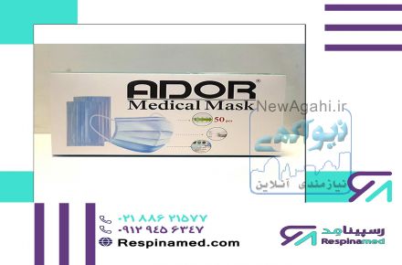 فروش انواع ماسک سه لایه با کیفیت و قیمت عالی 