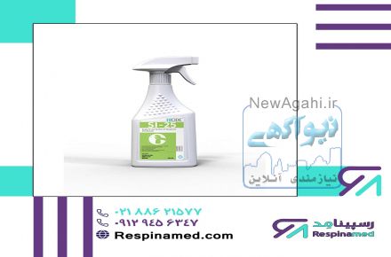 فروش انواع محلول ضد عفونی کننده با قیمت مناسب در تجهیزات پزشکی رسپینامد 