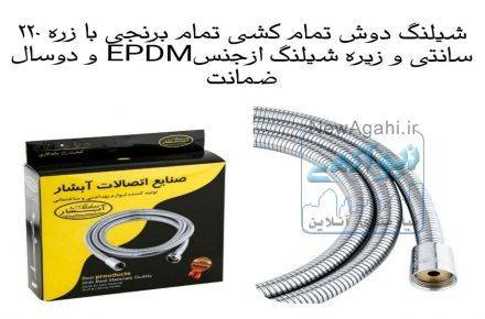 صنایع اتصالات آبشار و خروشان 