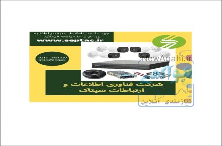 فروش و نصب انواع دوربین های مداربسته ،دوربین داهوآ،دوربین هایک ویژن ،دوربین دید در شب 