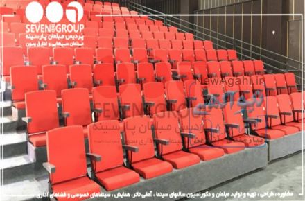صندلی تاشو و صندلی تماشاچی