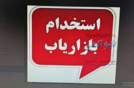 استخدام بازاریاب