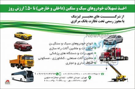 لیزینگ سروش سلامت