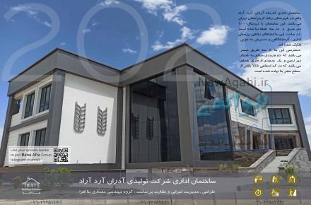 طراحی و اجرای نما های ساختمانی