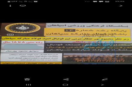 اموزش تخصصی فوتبال