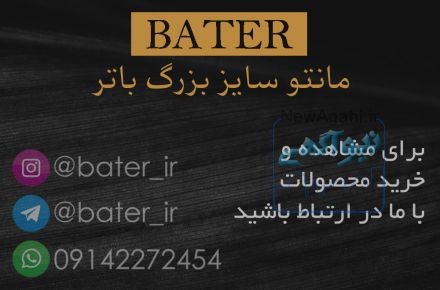 مانتو قواره دار مشکی مناسب مراسم محرم