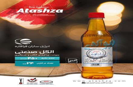 الکل صنعتی فراقاره