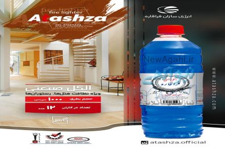 الکل صنعتی فراقاره