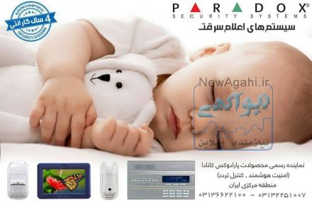 مشاوره ، فروش و خدمات سیستم های هوشمند و دزدگیر در اصفهان