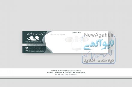چاپ سرنسخه کرج