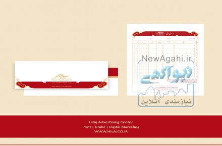 چاپ سربرگ کرج