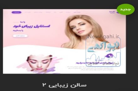 طراحی سایت حرفه ای