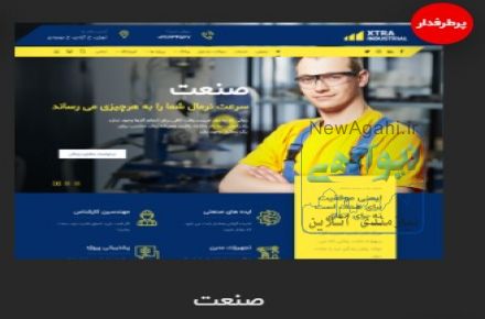 طراحی سایت حرفه ای