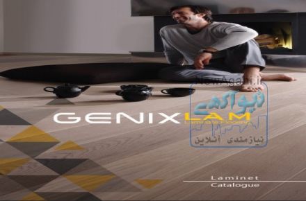 خرید پارکت لمینیت|مشخصات فنی،قیمت،پارکت لمینت-حافظ دکور