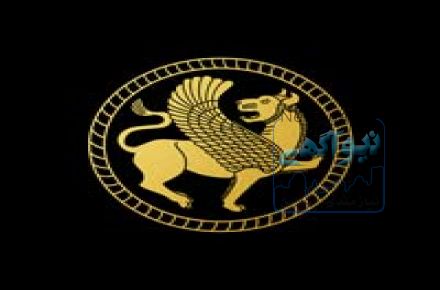 ترخیص کالا و کلیه امور بازرگانی
