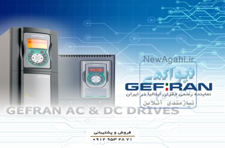 اینورتر GEFRAN جفران ایتالیا