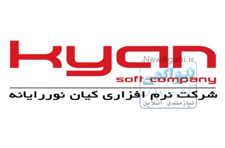 نرم‌افزار فروشگاهی کیان