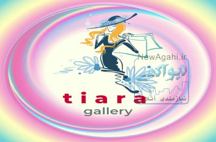 فروش انلاین و اینترنتی پوشاک
