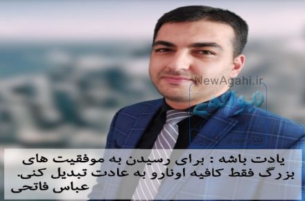 عباس فاتحی 