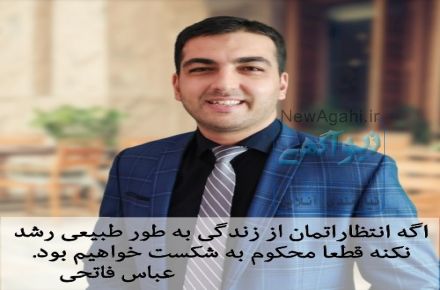 عباس فاتحی 