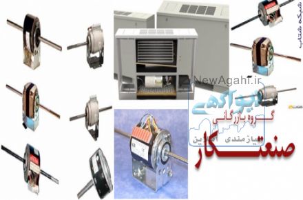 گروه بازرگانی صنعتکار، گیربکس صنعتی، الکتروموتور، پمپ آب، موتور فن کویل، دینام کولر