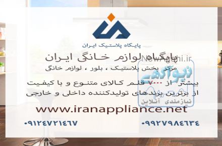 خرید پلاستیک از تهران