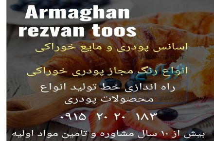 فروش اسانس موز