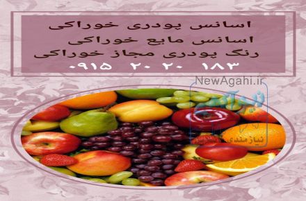 فروش اسانس پرتقال
