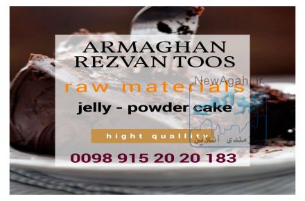 اسانس استوایی پودری  
