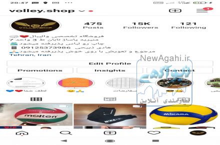 تولید و پخش کلیه پوشاک و لوازم ورزشی