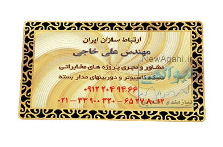 سانترال تلفن پاناسونیک و دوربین مدار بسته در شهریار