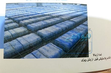 قالب پلاستیکی به جای یونولیت دربتن