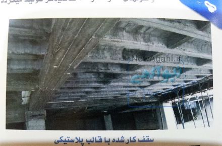 قالب پلاستیکی به جای یونولیت دربتن